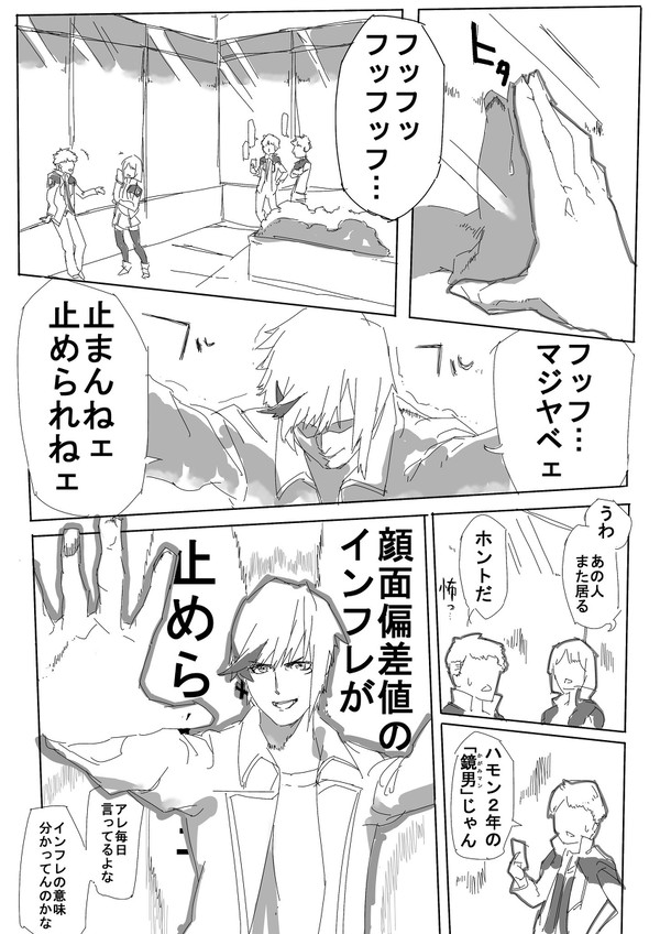 【DDA】アマイマスクアイマスク【ログイン漫画】