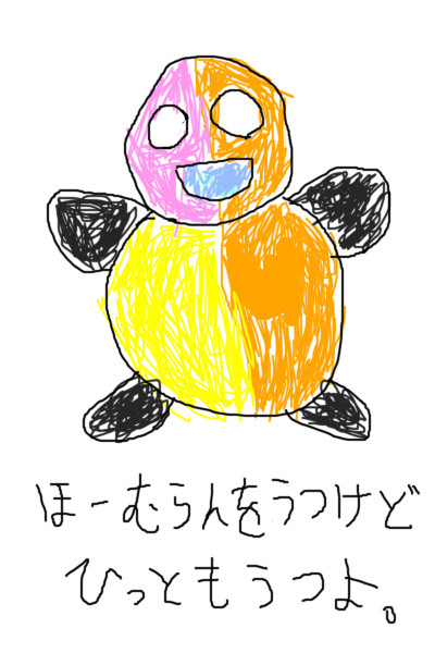ほるひす