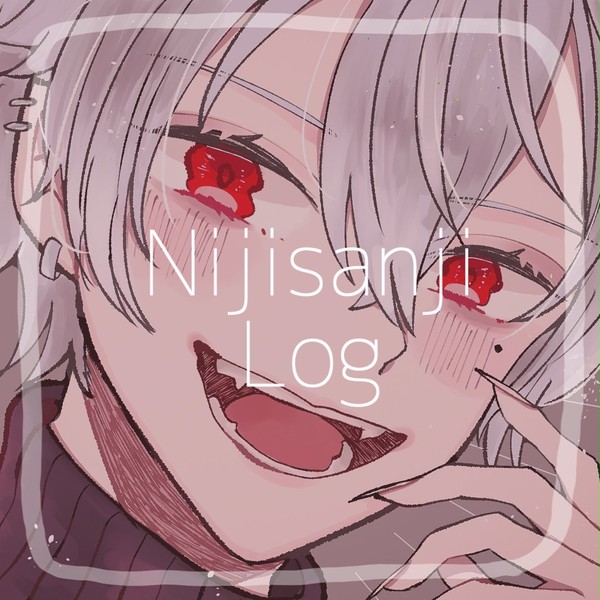 2434ログ