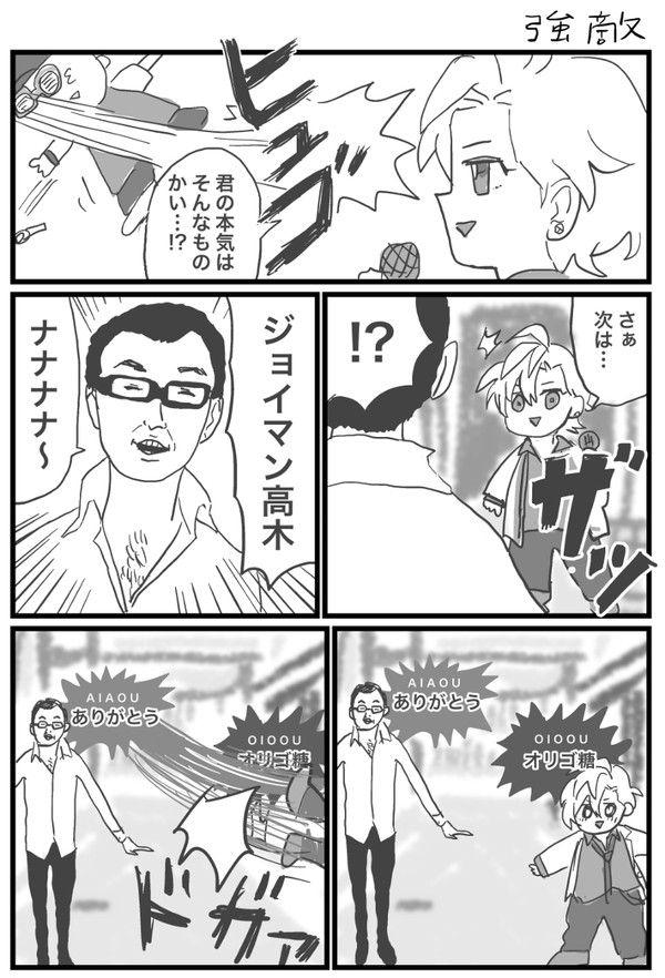 ライムストライク漫画