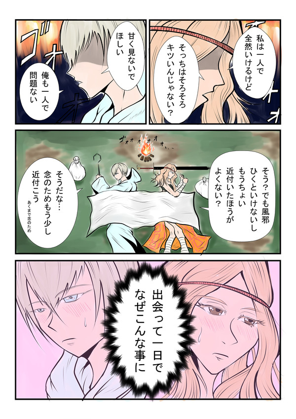 Stage.1　イドラとルーク