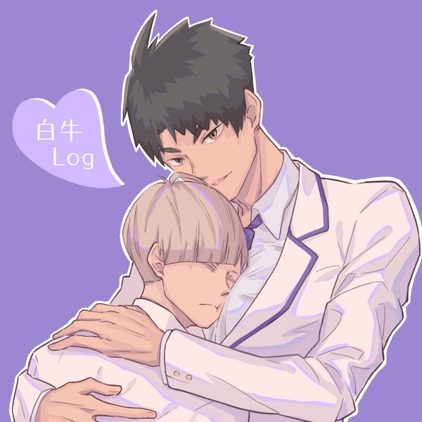 白牛log②