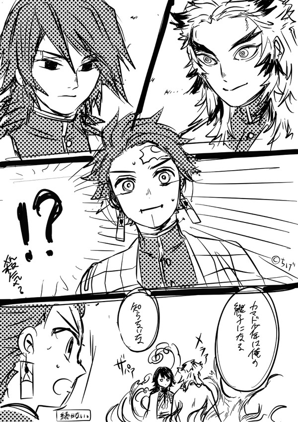 煉獄さん詰め合わせ※桃炭有