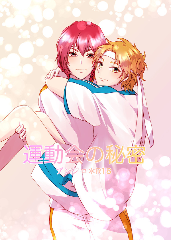 【ブンジロ】11/29新刊サンプル