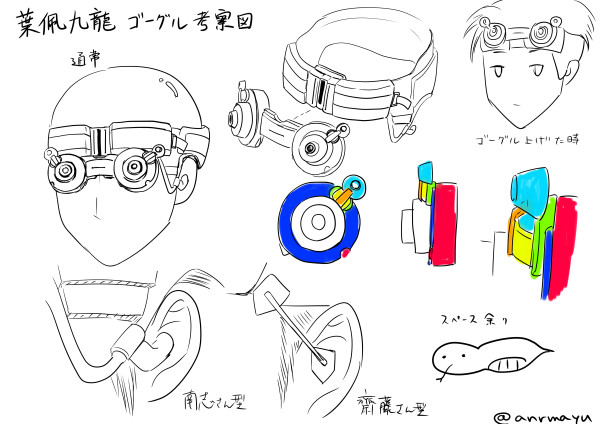 九龍妖魔學園紀つめ