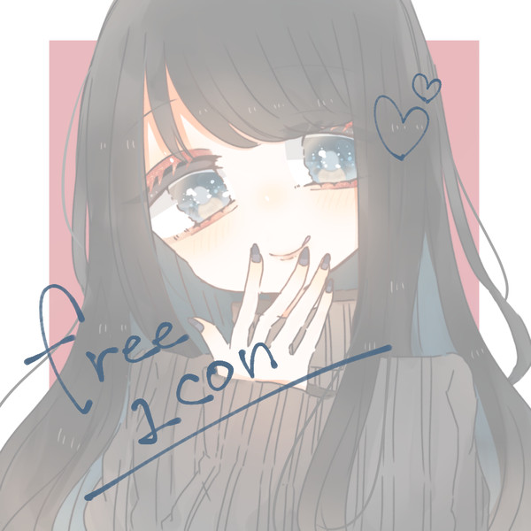 フリーアイコン