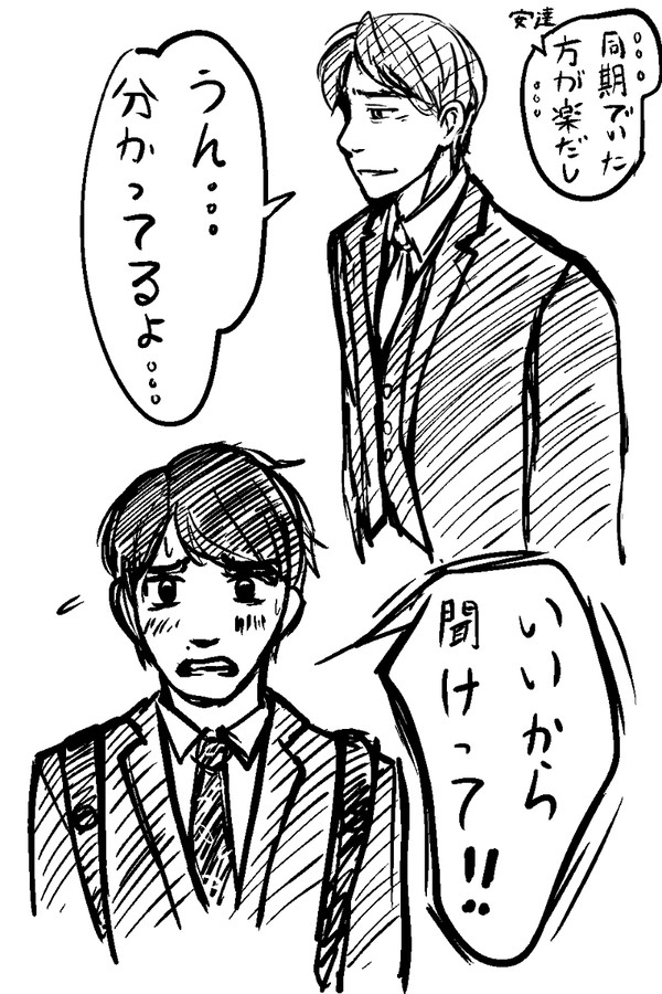 ボーイフレンド