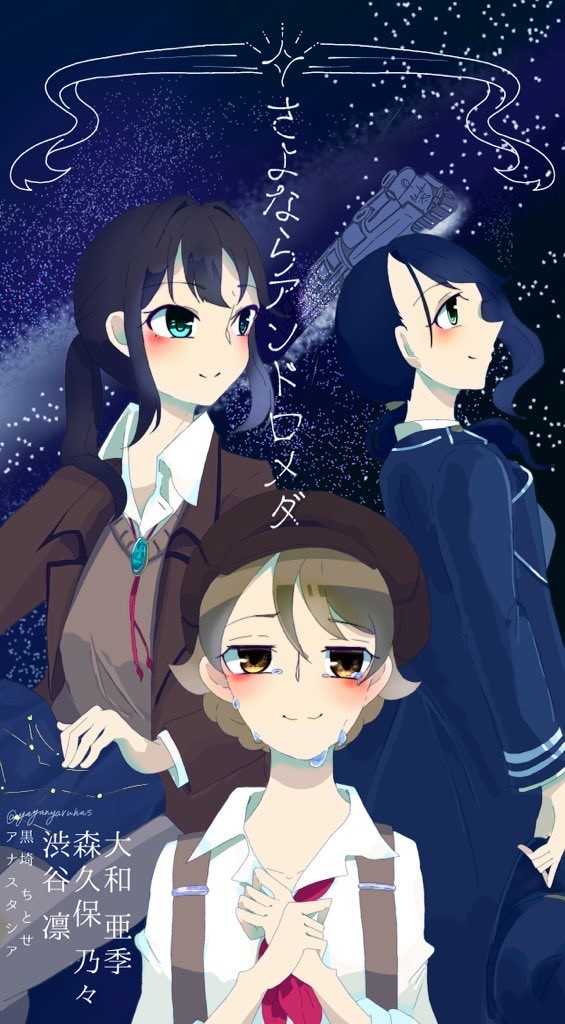 今日でさよなら