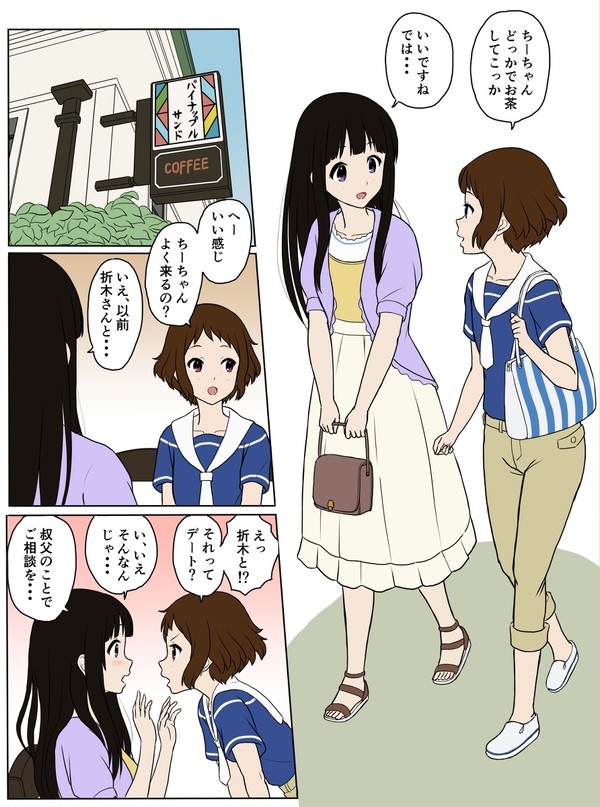 喫茶パイナップルサンド