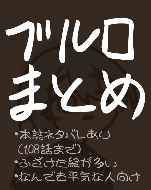 青監獄まとめ2