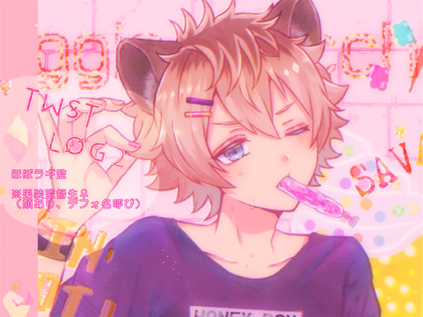 twst log2