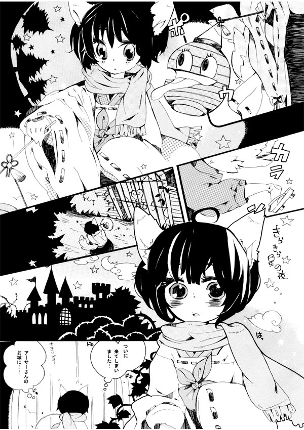 [aph]ルナパァク[アサ菊]