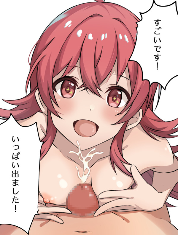 かほずりキラキラ目フィニッシュ