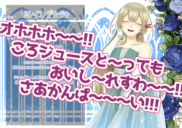 【士武LS】ミレイユ【舞踏会】