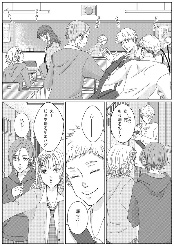 当てウマ男