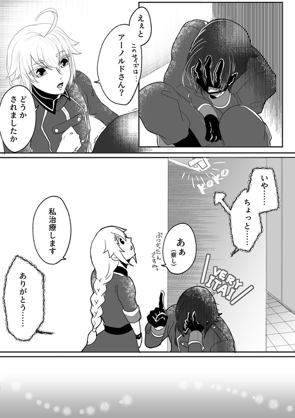 【ヌウアルピリ】邂逅【交流】