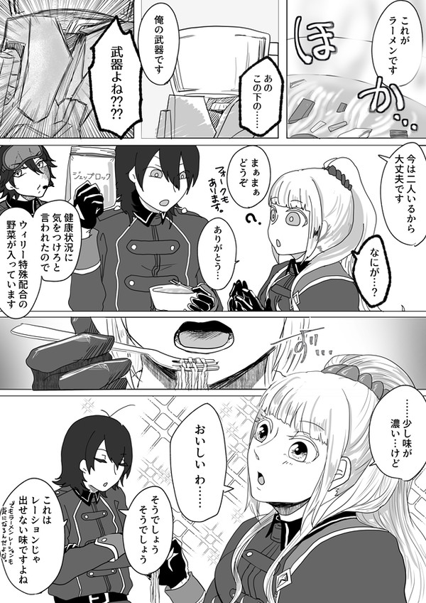 【ヌウアルピリ】見上げた先に【交流】