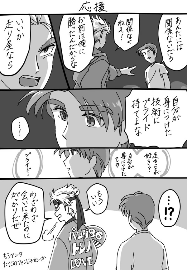 走る人々