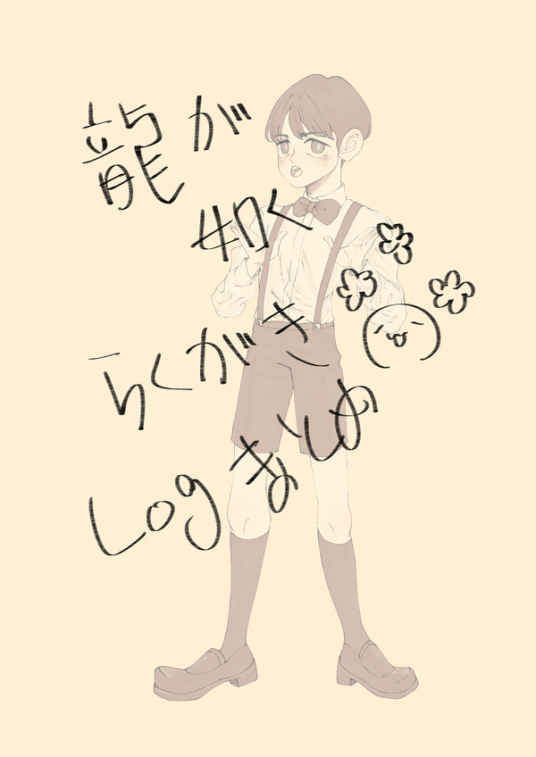 龍が如くLOG1