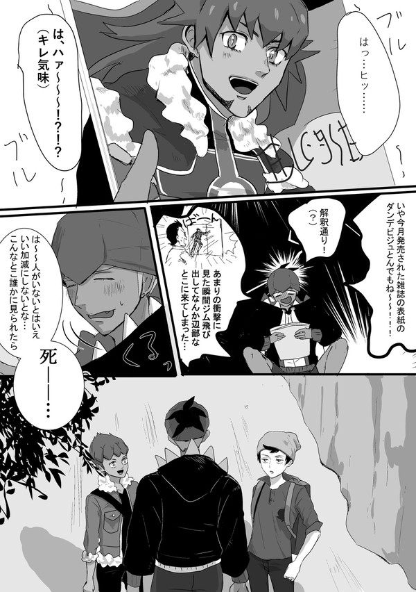 ダンキバまとめ3