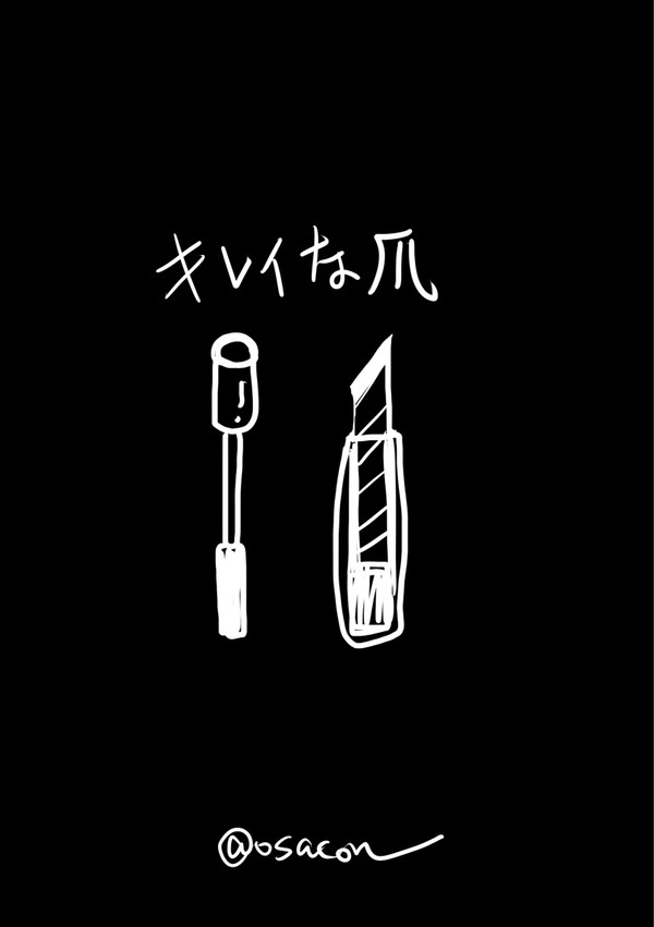 キレイな爪