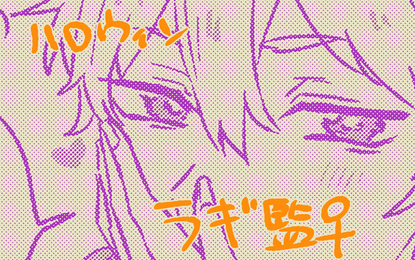 ラギ監ハロウィン