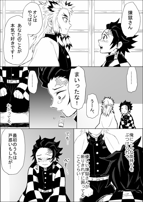 ●●回目の告白