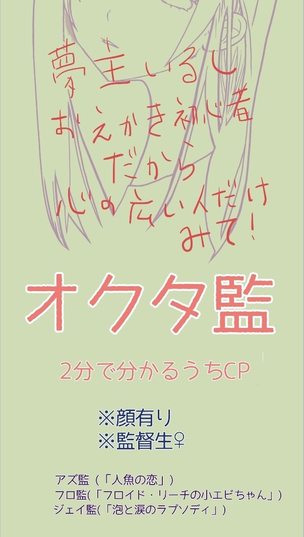 twst夢 うちカプテンプレ オクタ監編