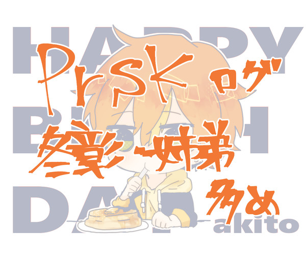 prsk