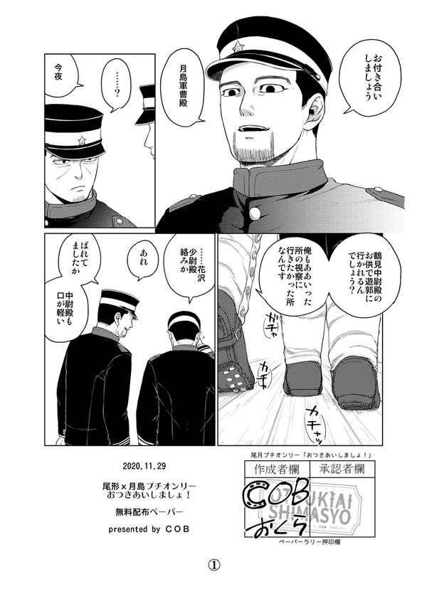 黄金暗号10無配