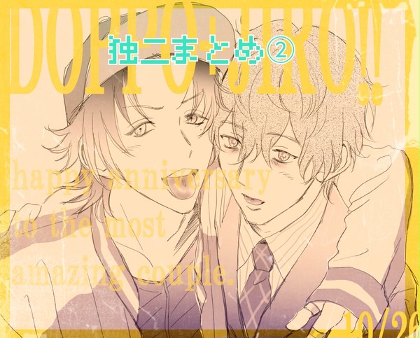 独二まとめ②(中の人/他キャラ有)