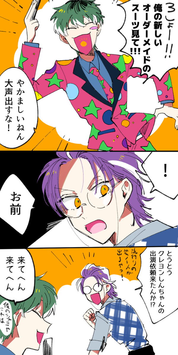 ヒプマイ