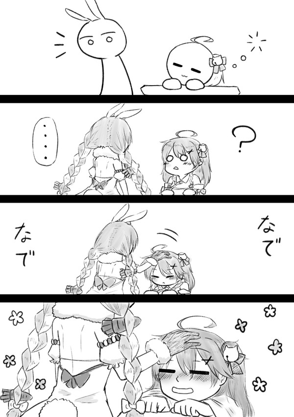 ぺこみこマンガまとめ