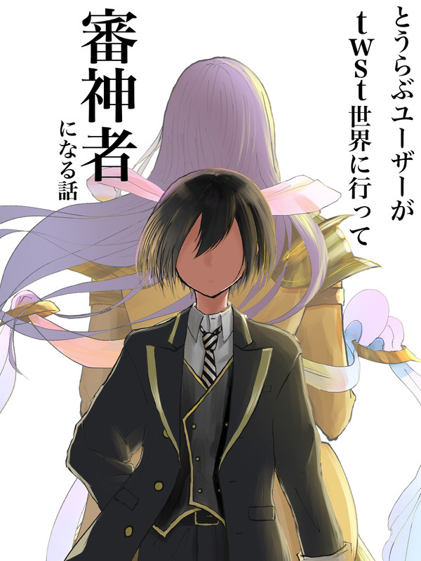 クロスオーバー