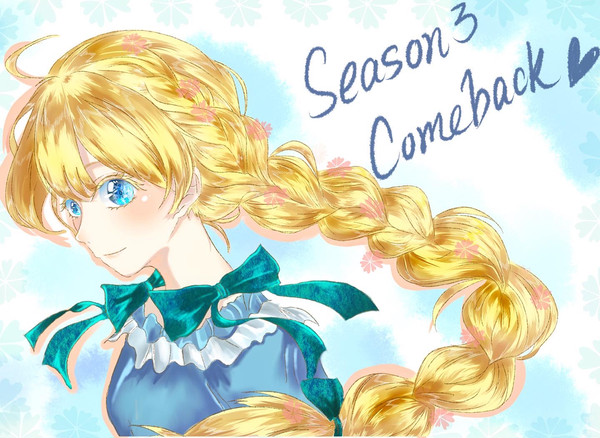 お姫様 アタナシア