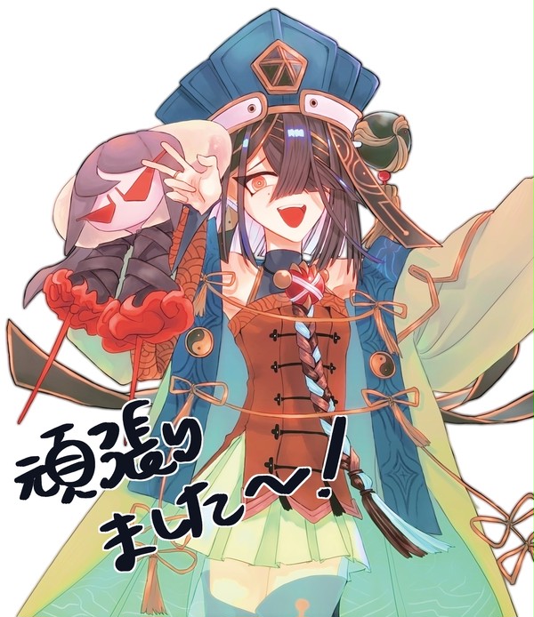 徐っちゃま