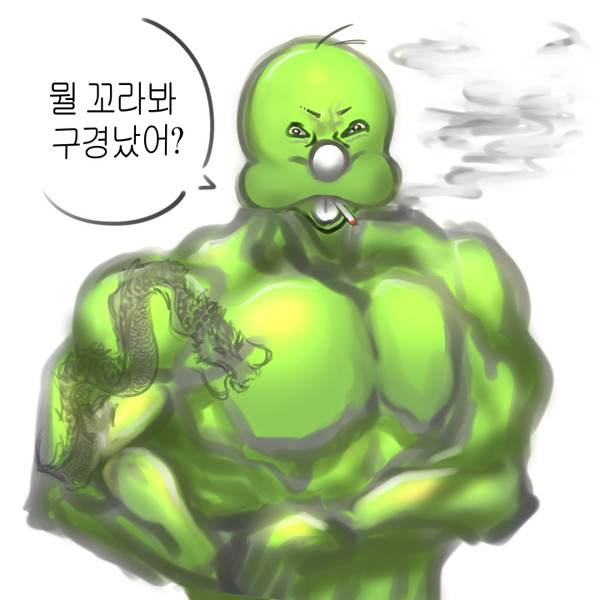 뭘 꼬라봐 구경났어?