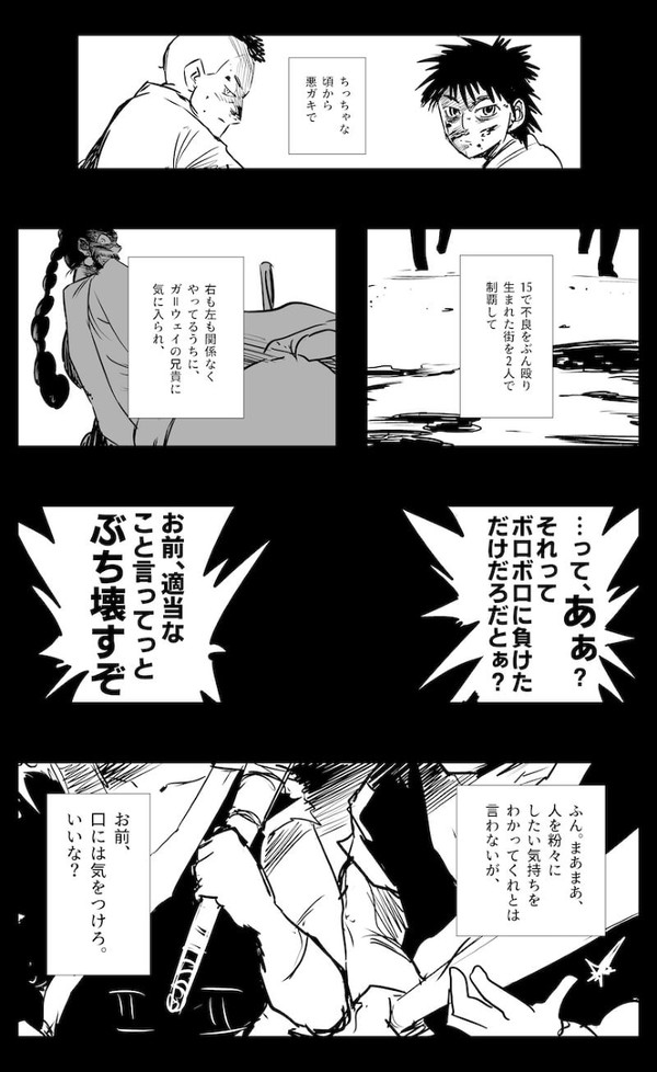 守墓人 #7針先ほどの感覚と興奮こそ、生きていく真髄