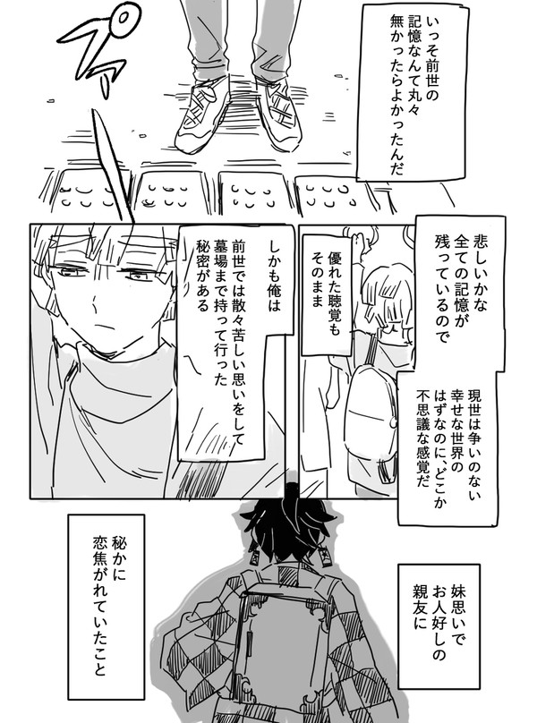 鬼滅まとめ