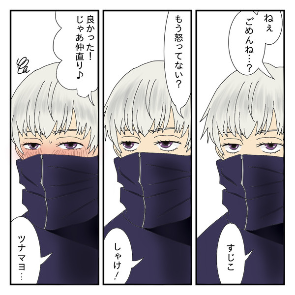 棘くんとのラブコメという闇