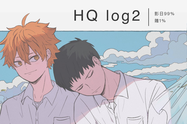 HQ log2