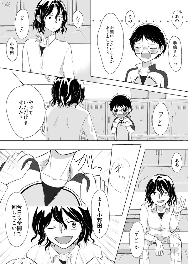 手嶋さんの先輩力がすごい