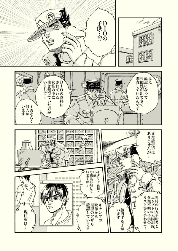 ジョルノの写真入れの話