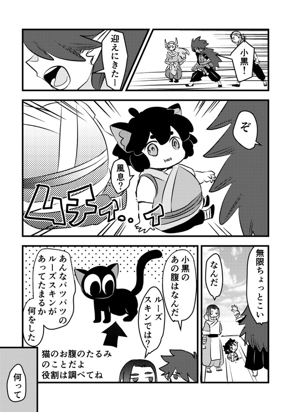 フーシーはシャオヘイを連れていきたい【映画観てから読んでね】