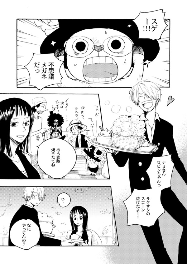 【再録・ゾロサン】わくわくメガネランド