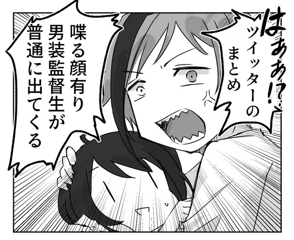ツイステまとめ2