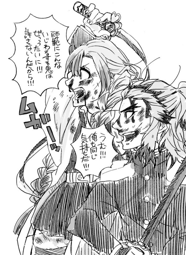 きめつログ