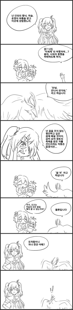#06 - 자율 비행형 피슬분석기 OZ + 번외