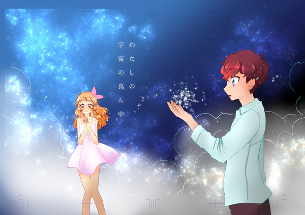 【BOOTH/通販のお知らせ】わたしの宇宙の真ん中