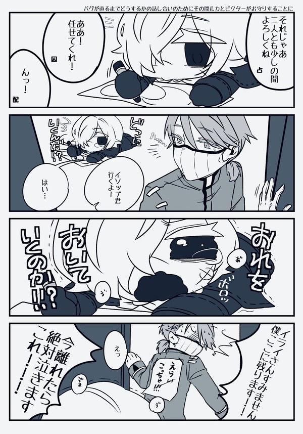 荘園バグで幼児化する墓守の話 2